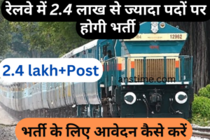 Indian Railway Job