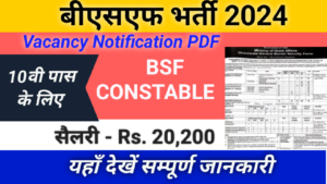 BSF Bharti