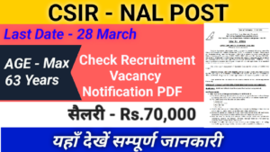 CSIR - NAL Recruitment