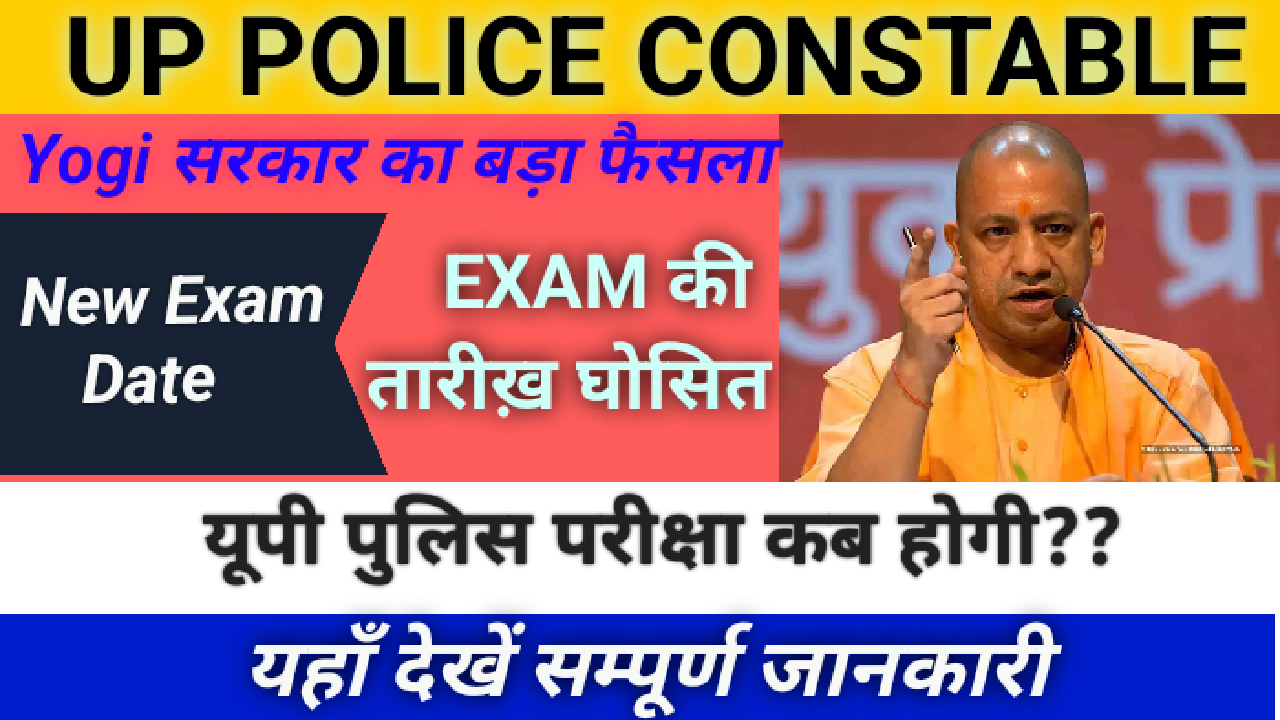 UP Police Constable Exam Date