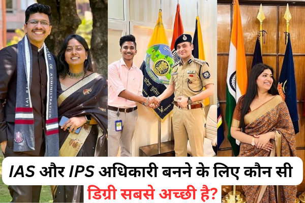 UPSC मे IAS या IPS अधिकारी