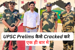 UPSC Prelims 2024