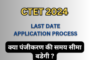 CTET Registration 2024