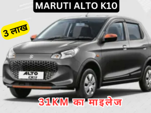 Maruti Alto K10