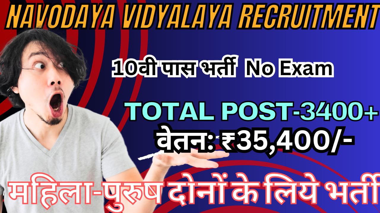 NVS Bhopal Recruitment 2024