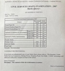 UPSC Marksheet