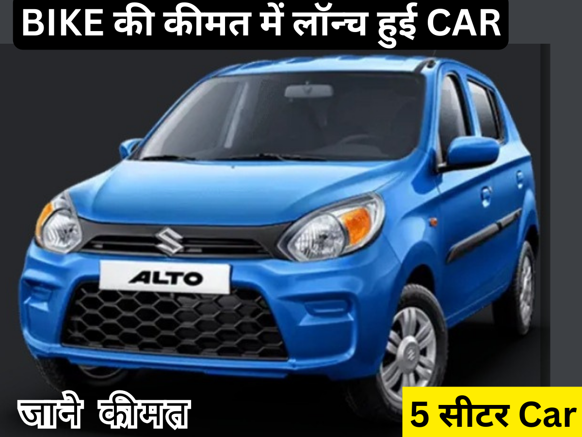 Maruti Suzuki Alto 800 Car