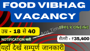 Food Inspector Govt Job Vacancy 2024