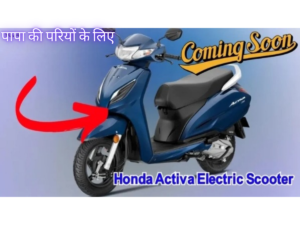 Honda Activa Electric Scooter